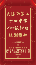 金年会2022級(jí)新生報(bào)到須知